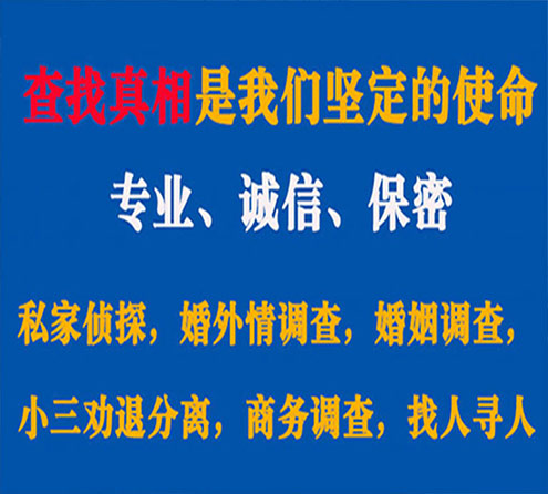 关于淮阳峰探调查事务所